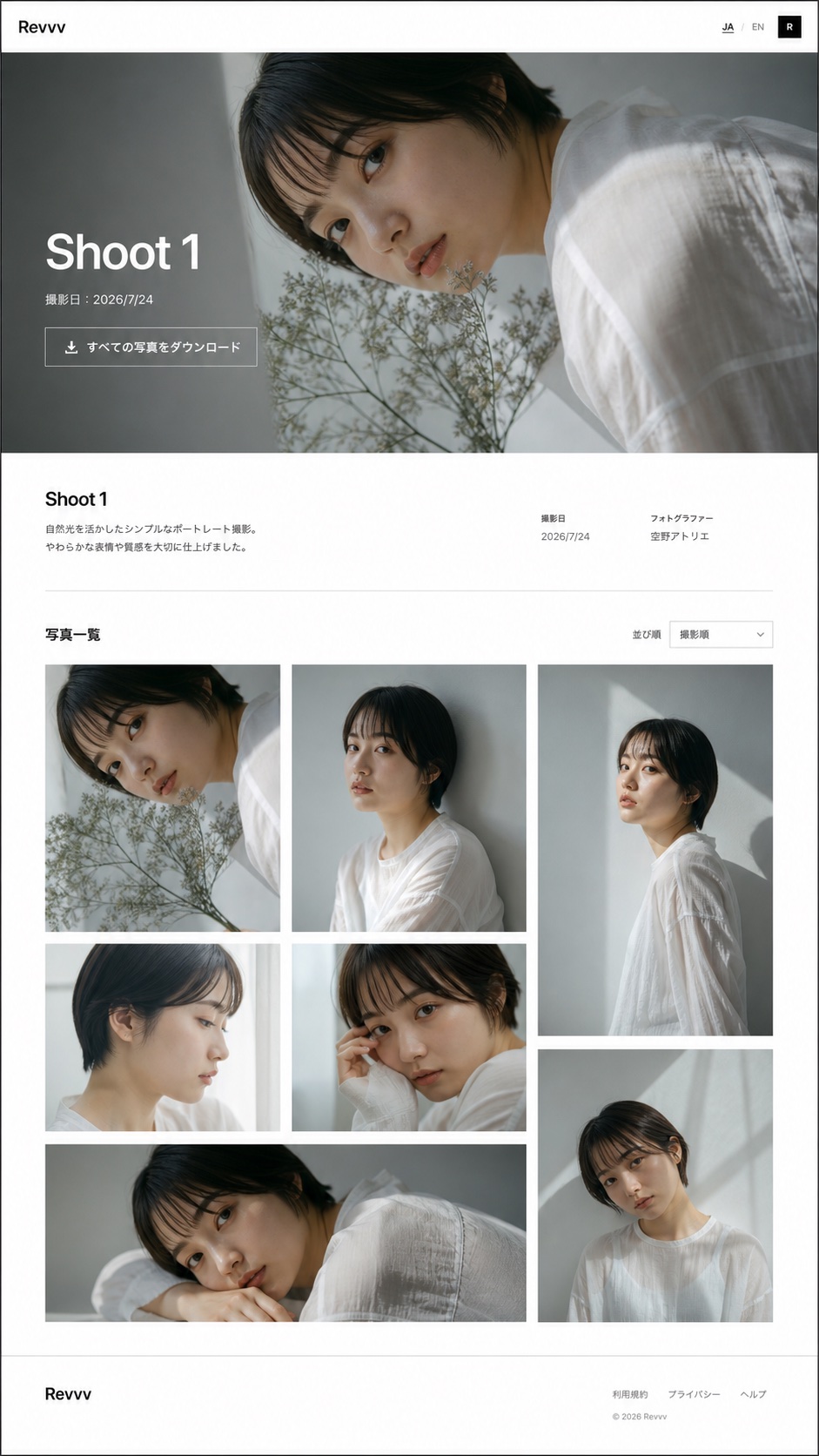 Revvv. の公開ギャラリーページ。ヒーロー画像と写真一覧が表示されている。